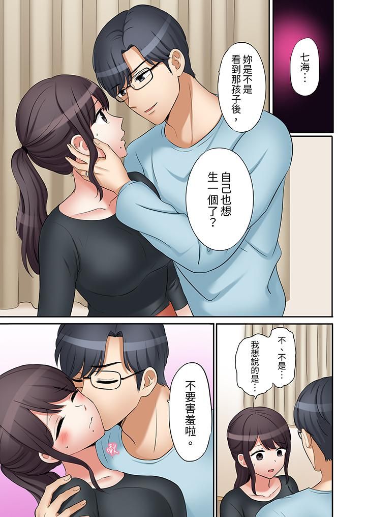 「还能再高潮3次吧？」丈夫没回家，人妻被精力无限的小叔子弄得高潮不断第37话