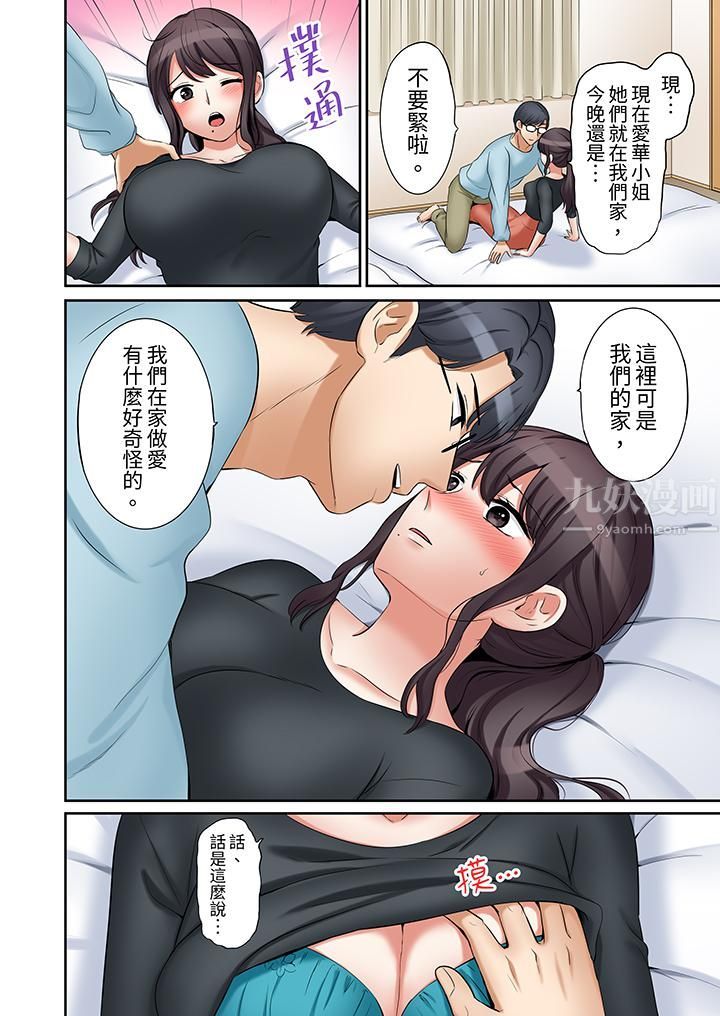 「还能再高潮3次吧？」丈夫没回家，人妻被精力无限的小叔子弄得高潮不断第37话