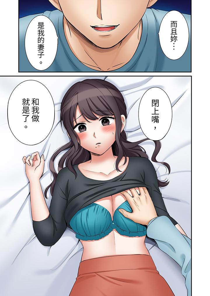 「还能再高潮3次吧？」丈夫没回家，人妻被精力无限的小叔子弄得高潮不断第37话