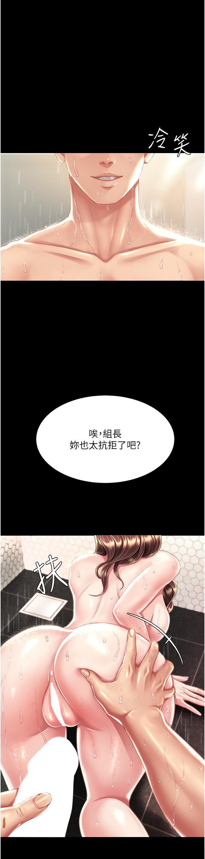 復仇母女丼第10话-求你射给我满满的精液!