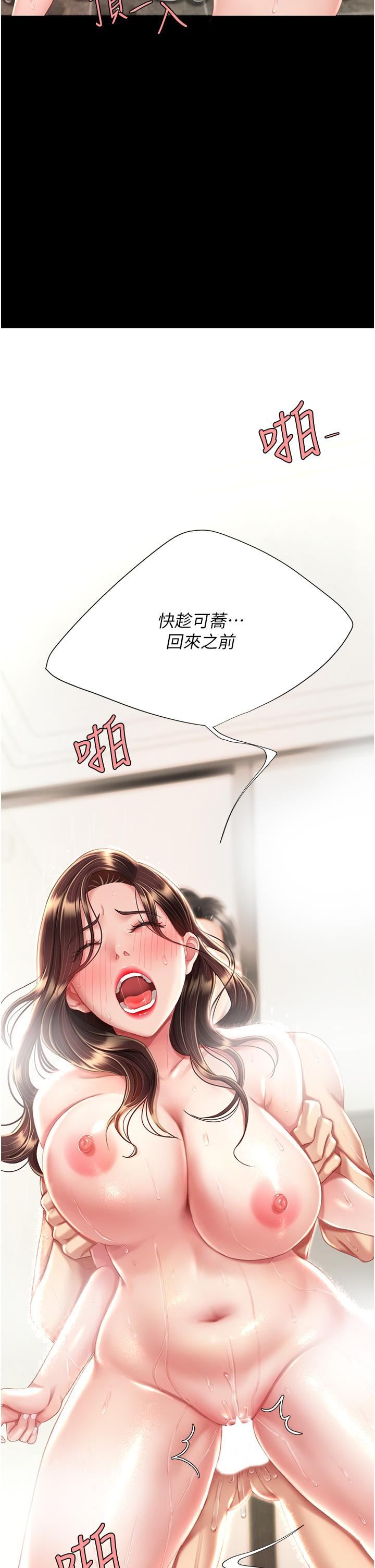 復仇母女丼第10话-求你射给我满满的精液!