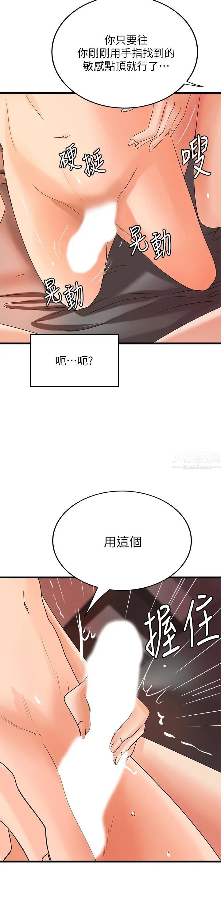 御姐的实战教学第21话-姐...在摸我的老二！