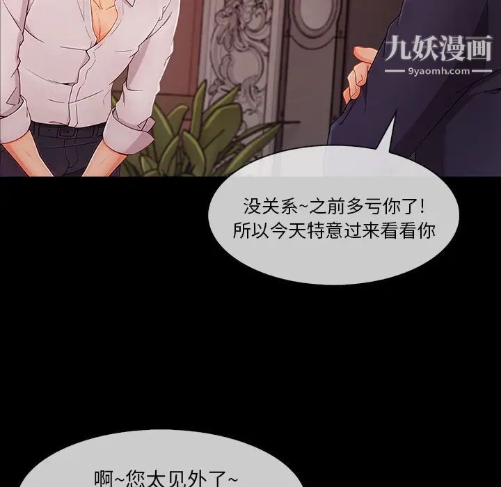 长腿姐姐第38话