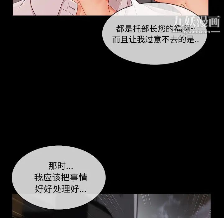長腿姐姐第38话