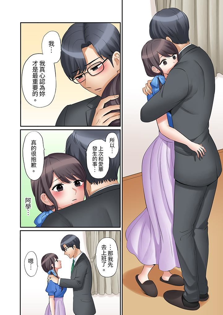 「还能再高潮3次吧？」丈夫没回家，人妻被精力无限的小叔子弄得高潮不断第39话