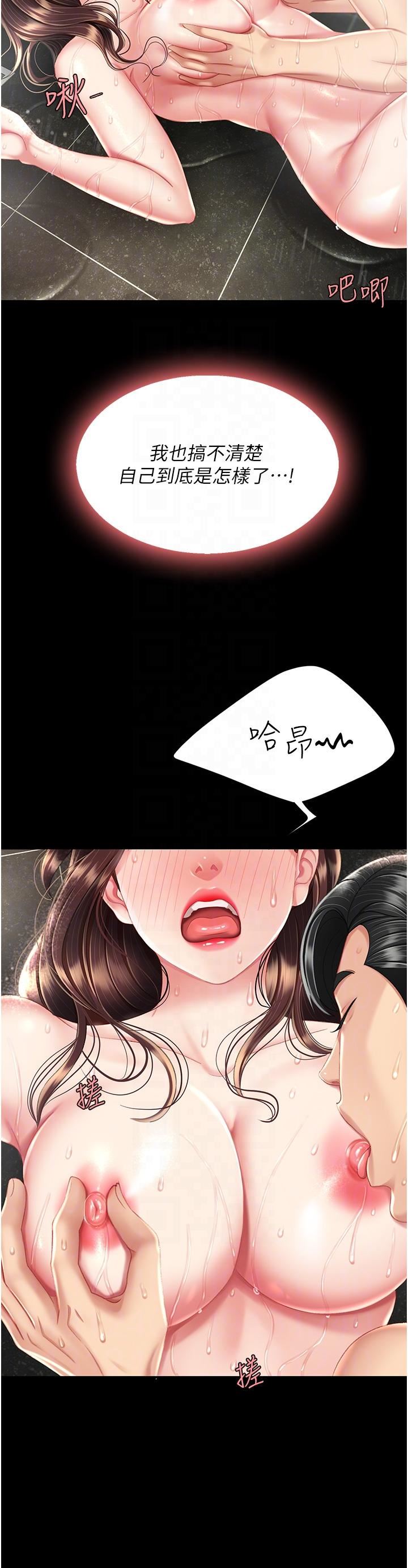 復仇母女丼第11话-沦为肉便器的荡妇