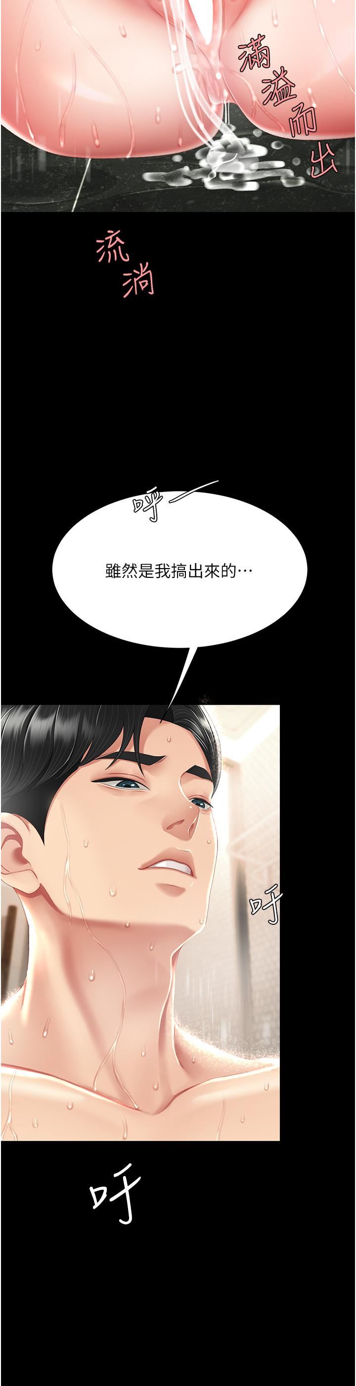 復仇母女丼第11話-淪為肉便器的蕩婦