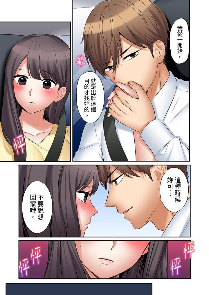 「還能再高潮3次吧?」丈夫沒回家,人妻被精力無限的小叔子弄得高潮不斷第39話