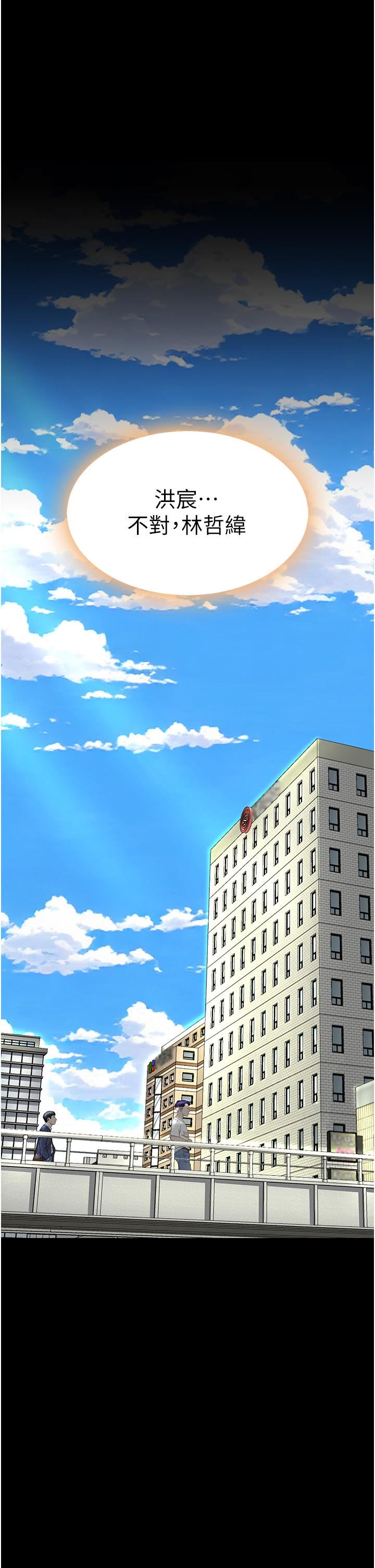 《復仇母女丼》第11话-沦为肉便器的荡妇