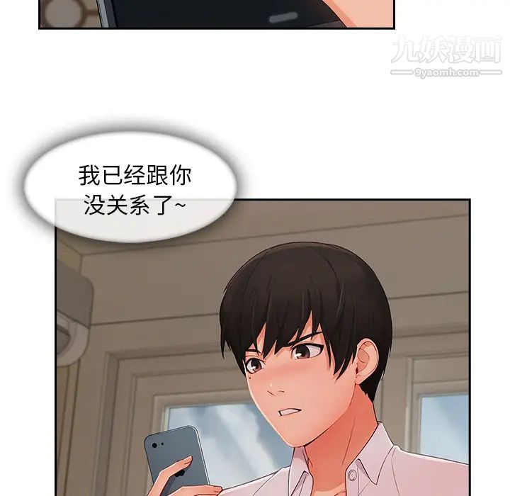 长腿姐姐第39话