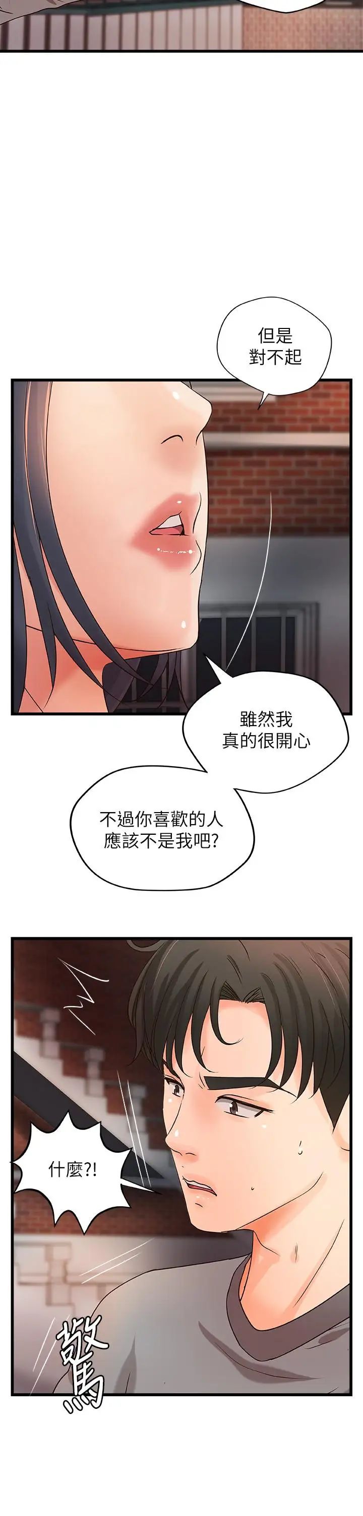 御姐的实战教学第22话-压抑不住异样的情感