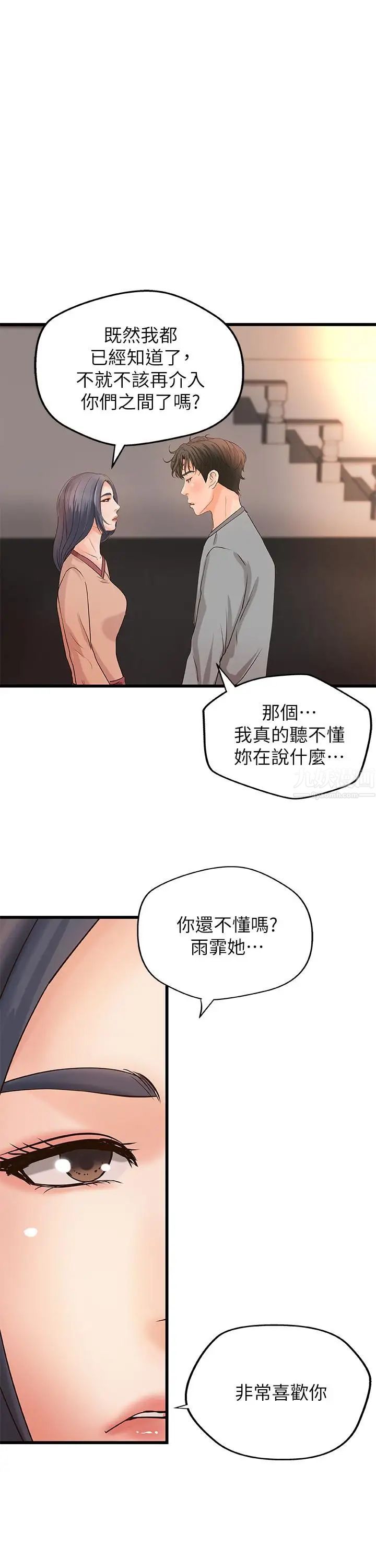 御姐的实战教学第22话-压抑不住异样的情感