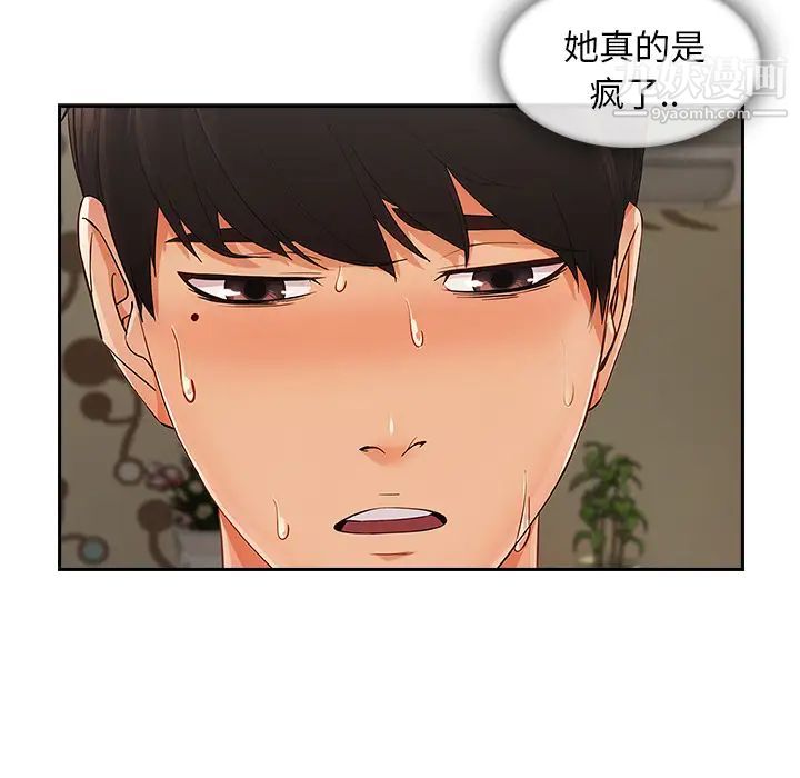 长腿姐姐第39话
