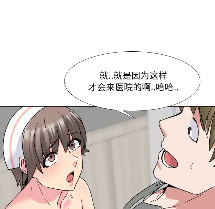 泌尿科俏护士第11话
