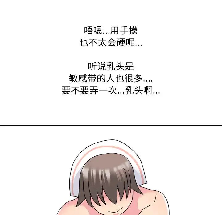 泌尿科俏護士第11话
