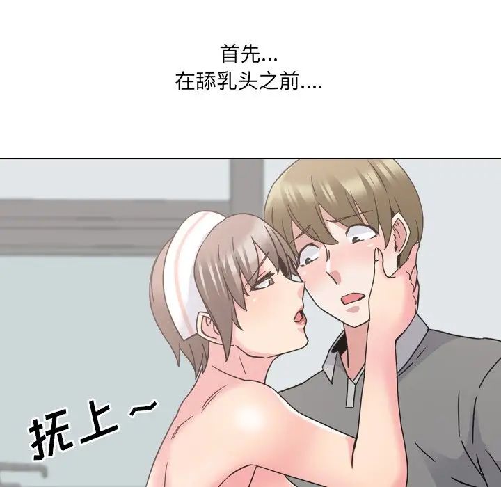 泌尿科俏护士第11话