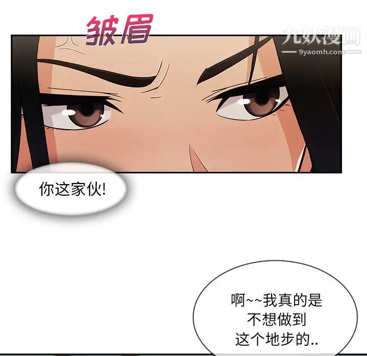 長腿姐姐第39话