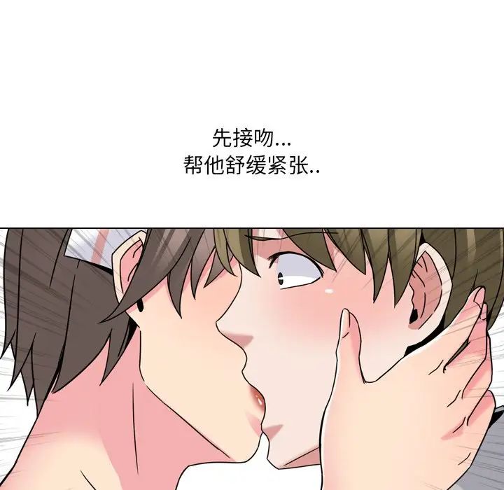 泌尿科俏護士第11话