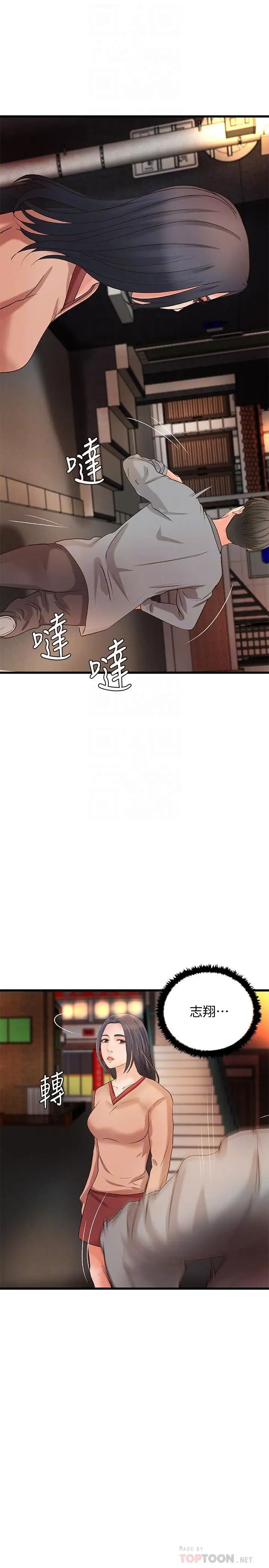御姐的实战教学第23话-我不会再隐藏了，我喜欢你