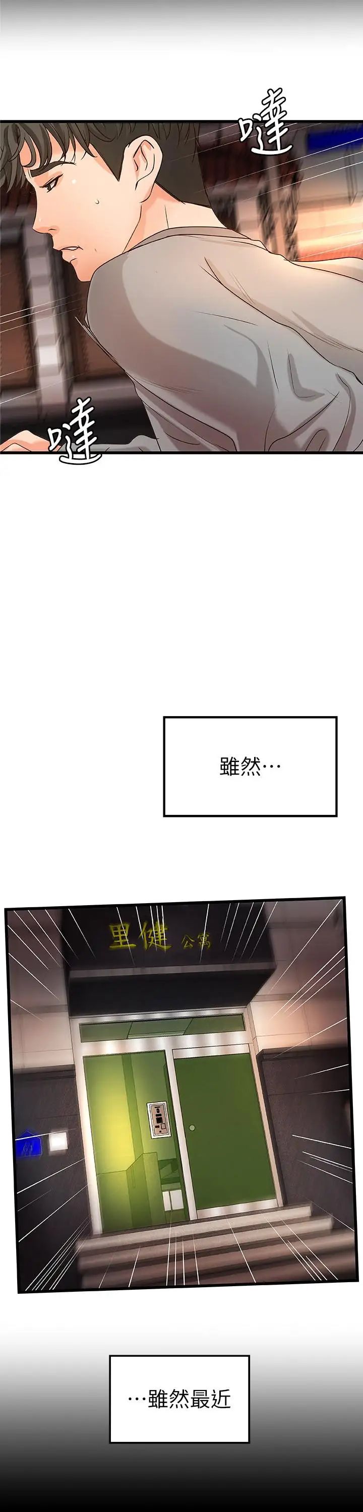 御姐的实战教学第23话-我不会再隐藏了，我喜欢你
