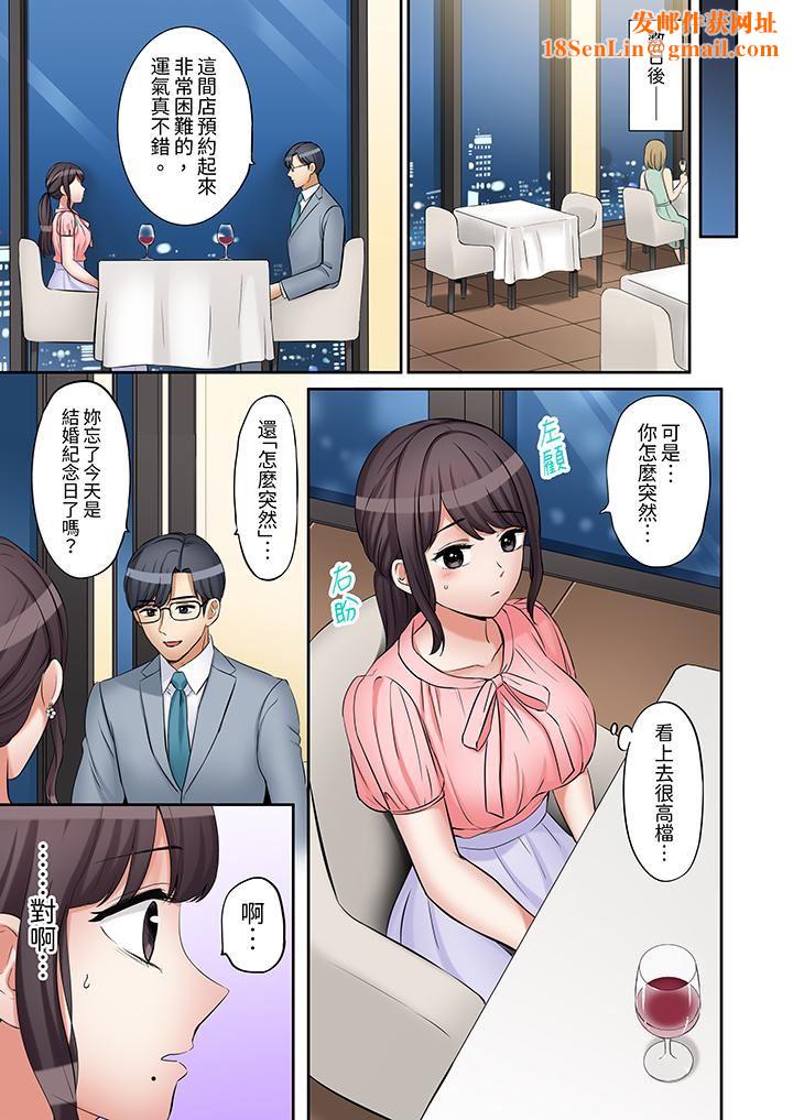 「还能再高潮3次吧？」丈夫没回家，人妻被精力无限的小叔子弄得高潮不断第42话