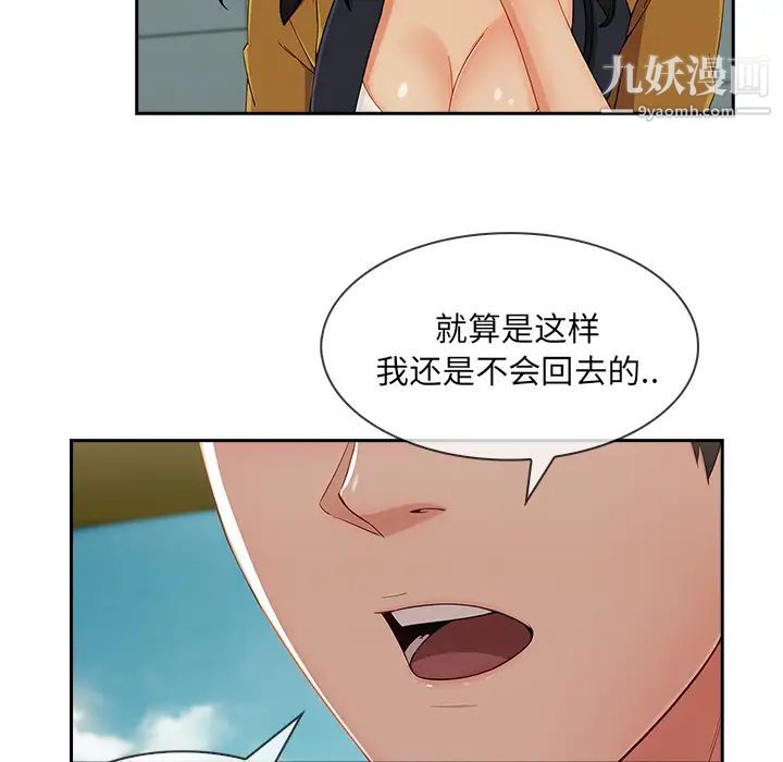 长腿姐姐第39话