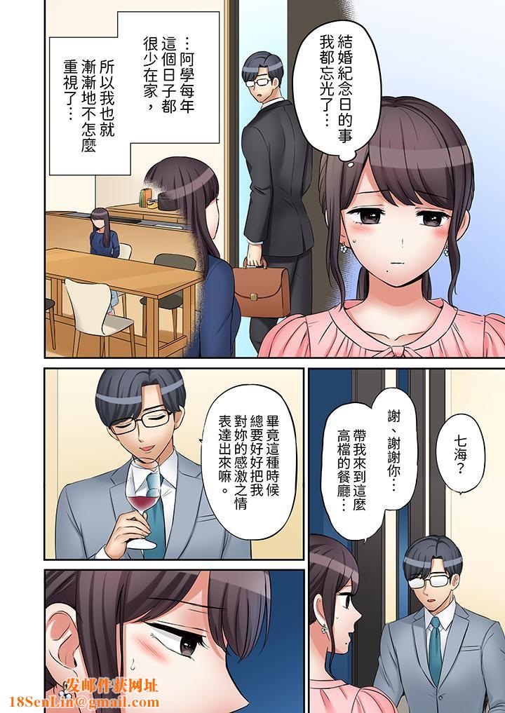 「还能再高潮3次吧？」丈夫没回家，人妻被精力无限的小叔子弄得高潮不断第42话