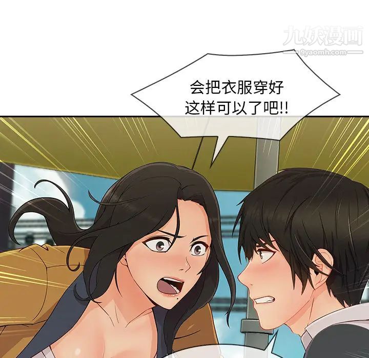 长腿姐姐第39话