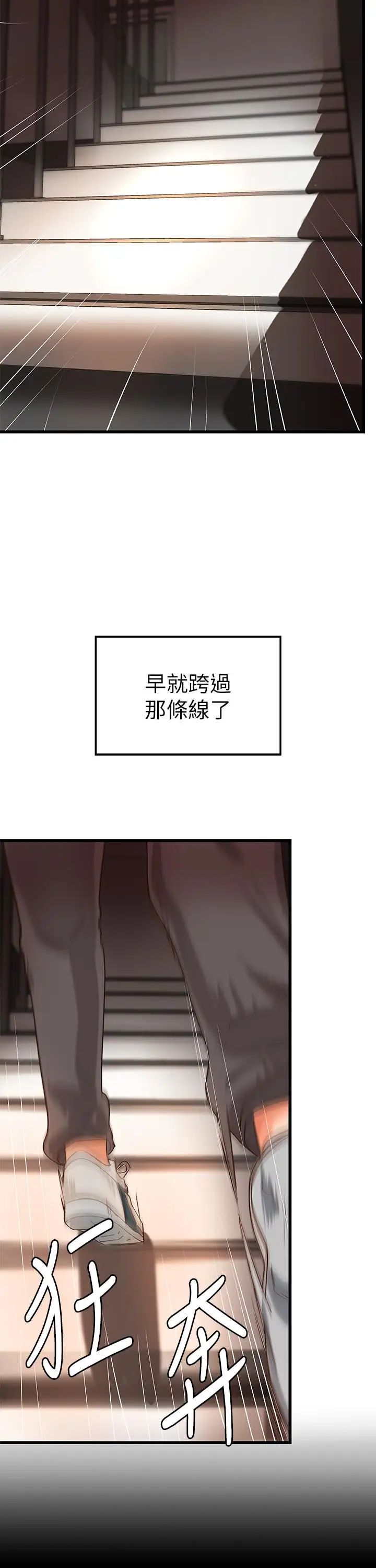 御姐的实战教学第23话-我不会再隐藏了，我喜欢你
