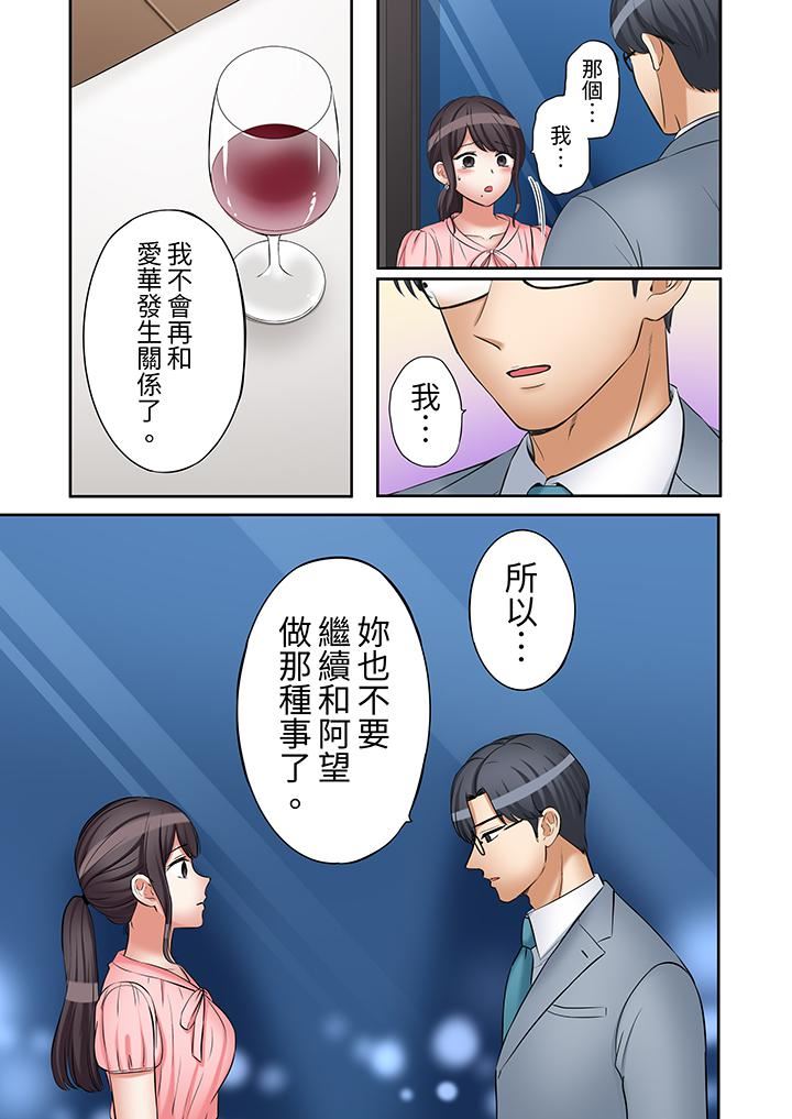 「還能再高潮3次吧？」丈夫沒回家，人妻被精力無限的小叔子弄得高潮不斷第42話