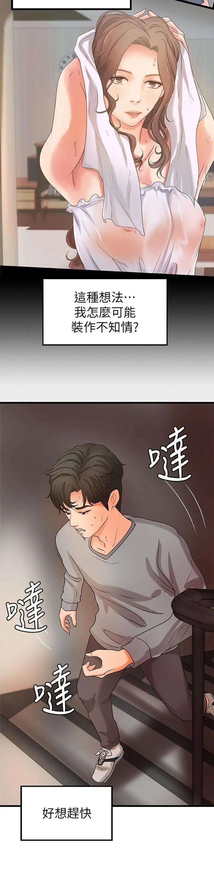 御姐的实战教学第23话-我不会再隐藏了，我喜欢你