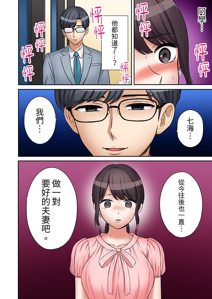「还能再高潮3次吧？」丈夫没回家，人妻被精力无限的小叔子弄得高潮不断第42话