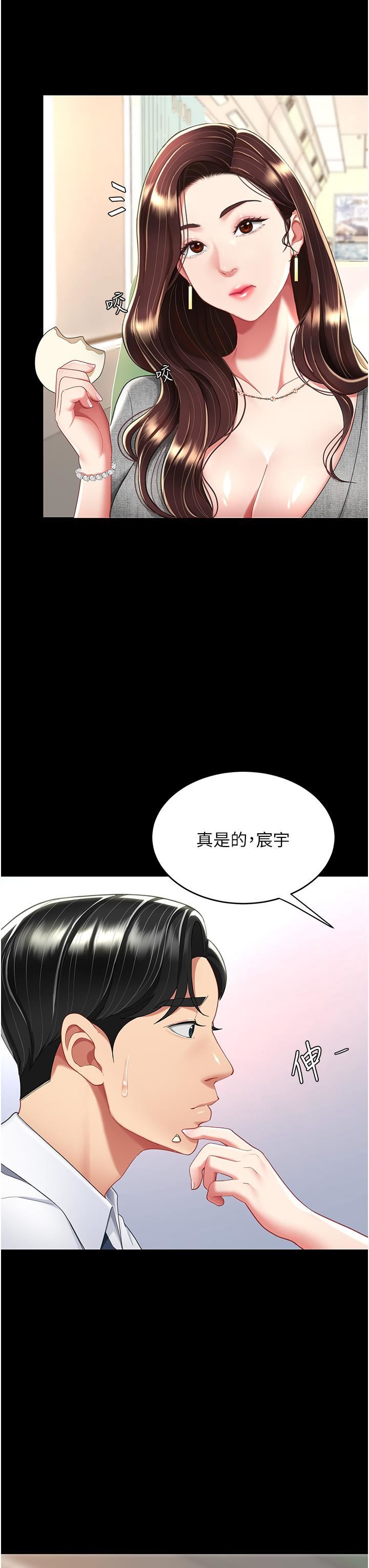 復仇母女丼第13话-这、这里不行…唔!