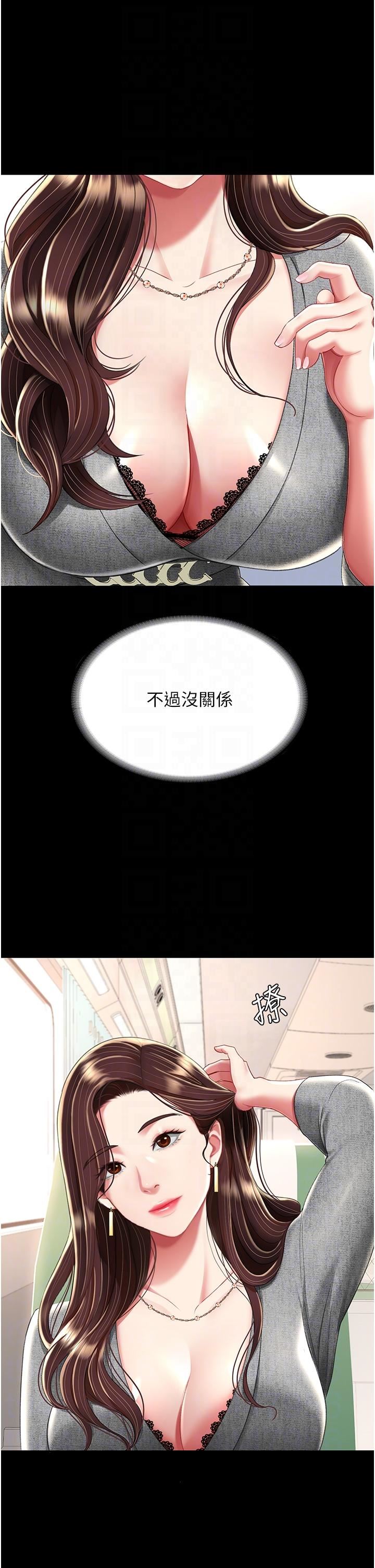 復仇母女丼第13话-这、这里不行…唔!
