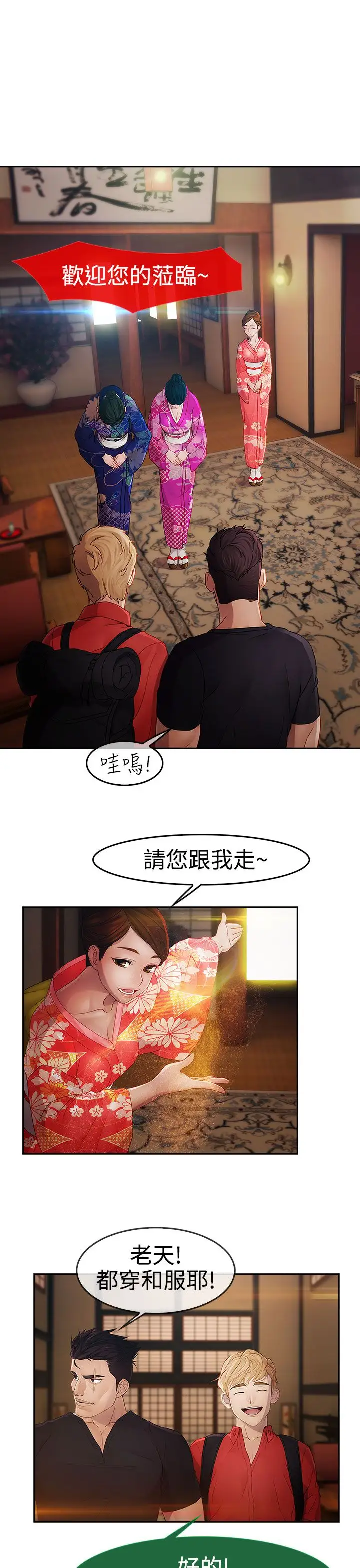淑女花苑<第3季>第2季第1话