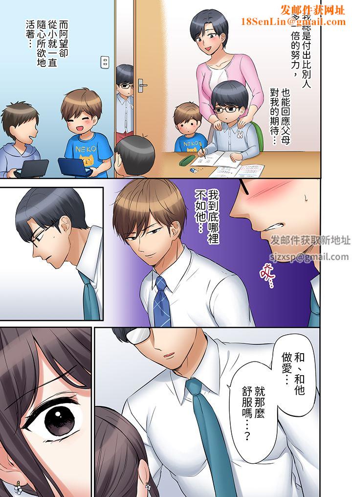 「还能再高潮3次吧？」丈夫没回家，人妻被精力无限的小叔子弄得高潮不断第43话