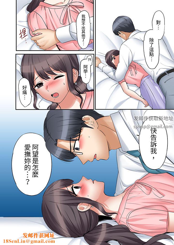 「还能再高潮3次吧？」丈夫没回家，人妻被精力无限的小叔子弄得高潮不断第43话