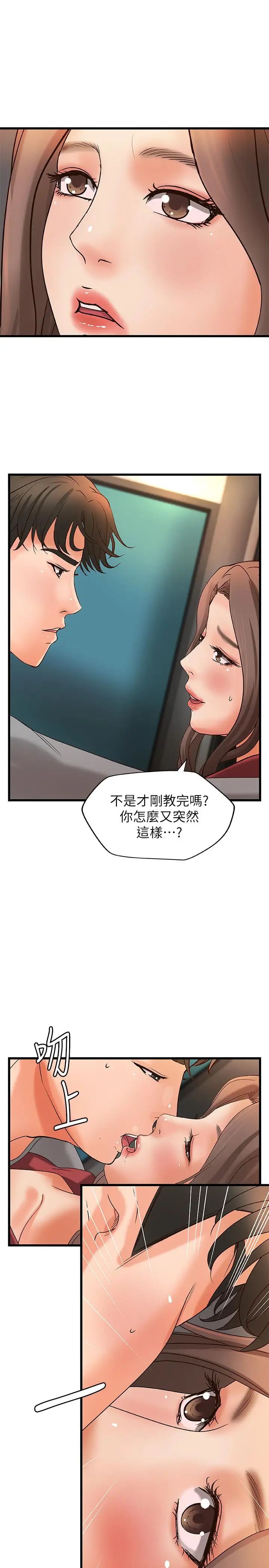 御姐的实战教学第23话-我不会再隐藏了，我喜欢你