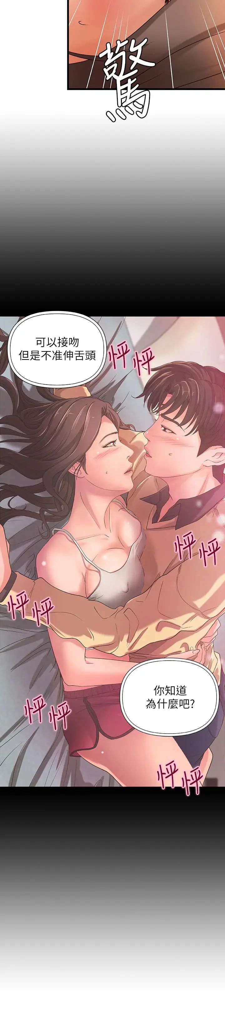 御姐的实战教学第23话-我不会再隐藏了，我喜欢你