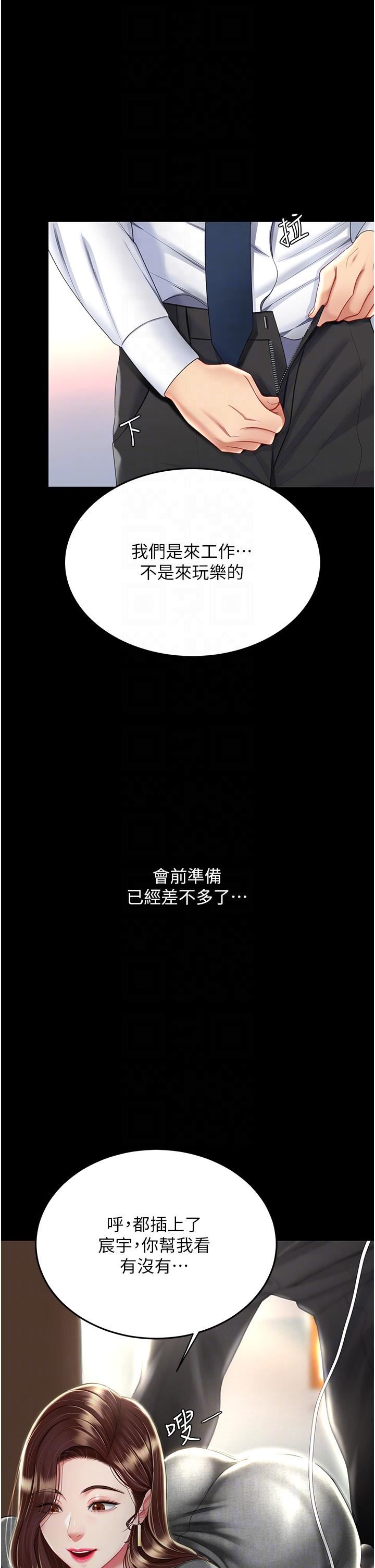 復仇母女丼第13话-这、这里不行…唔!