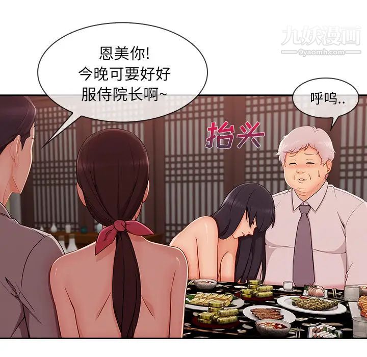 长腿姐姐第39话