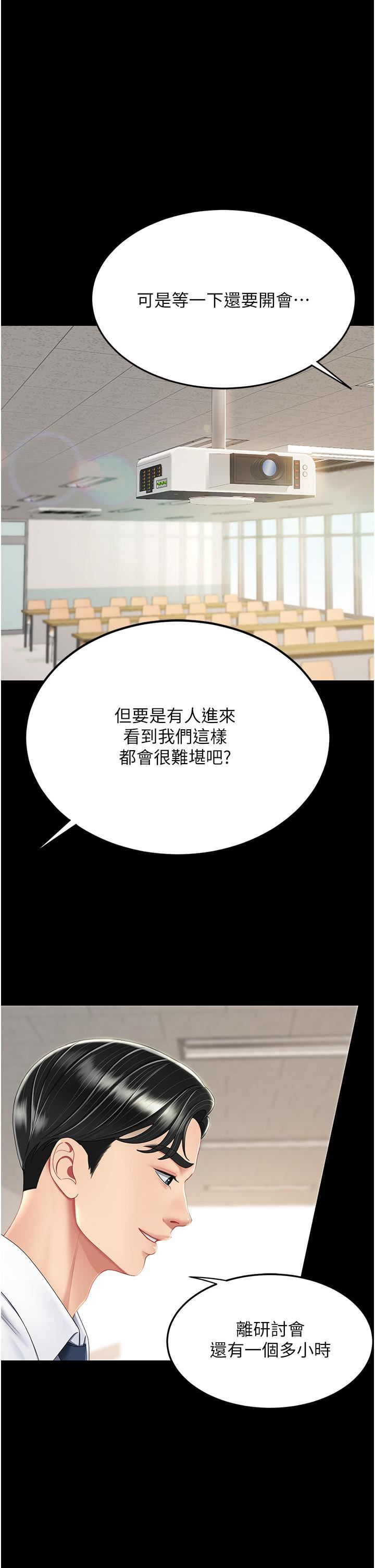 復仇母女丼第13話-這、這裡不行…唔!