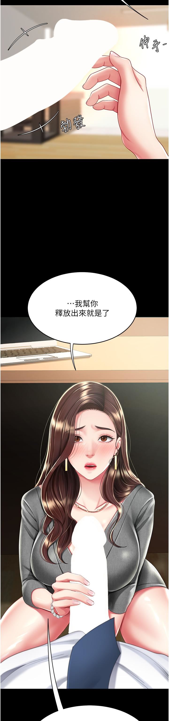 復仇母女丼第13話-這、這裡不行…唔!