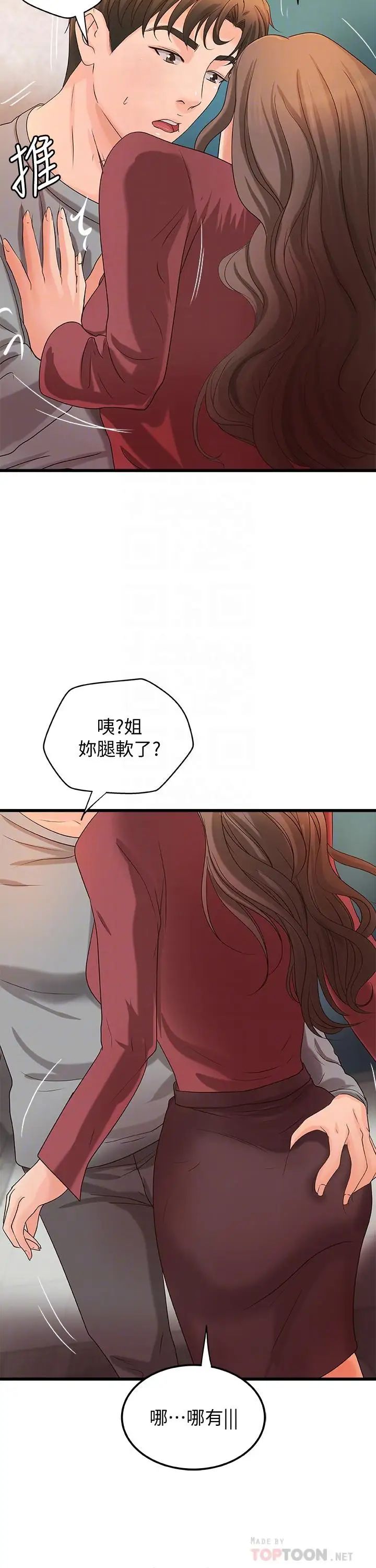 御姐的实战教学第24话-非常敏感的雨霏姐