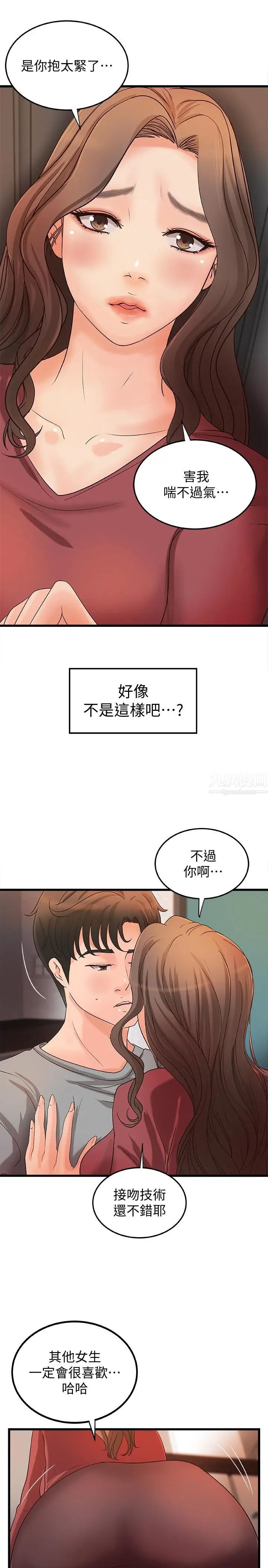 御姐的实战教学第24话-非常敏感的雨霏姐