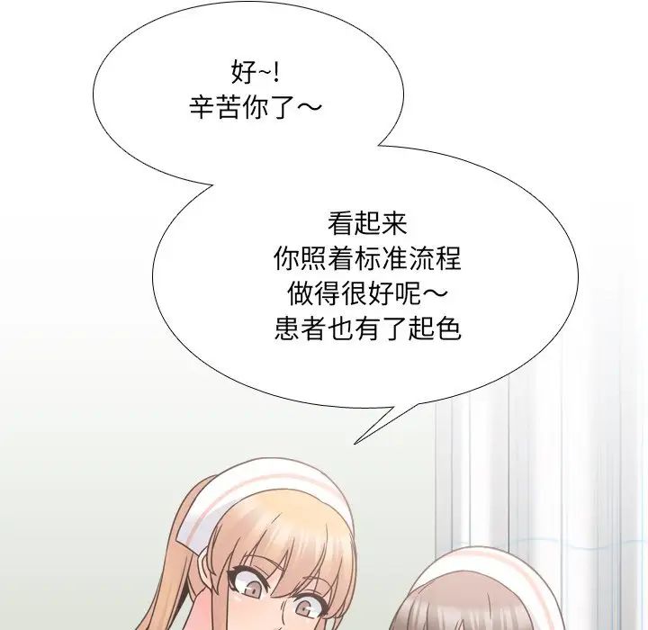 泌尿科俏护士第11话