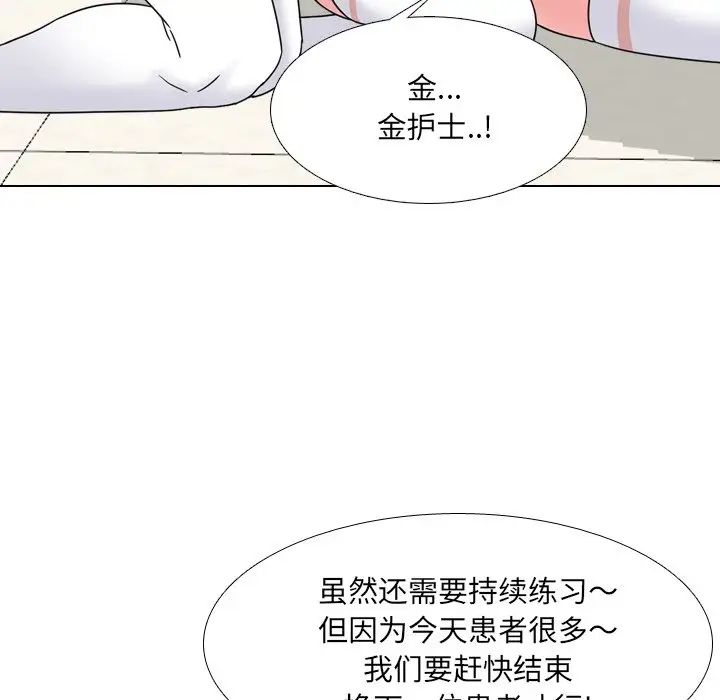 泌尿科俏护士第11话