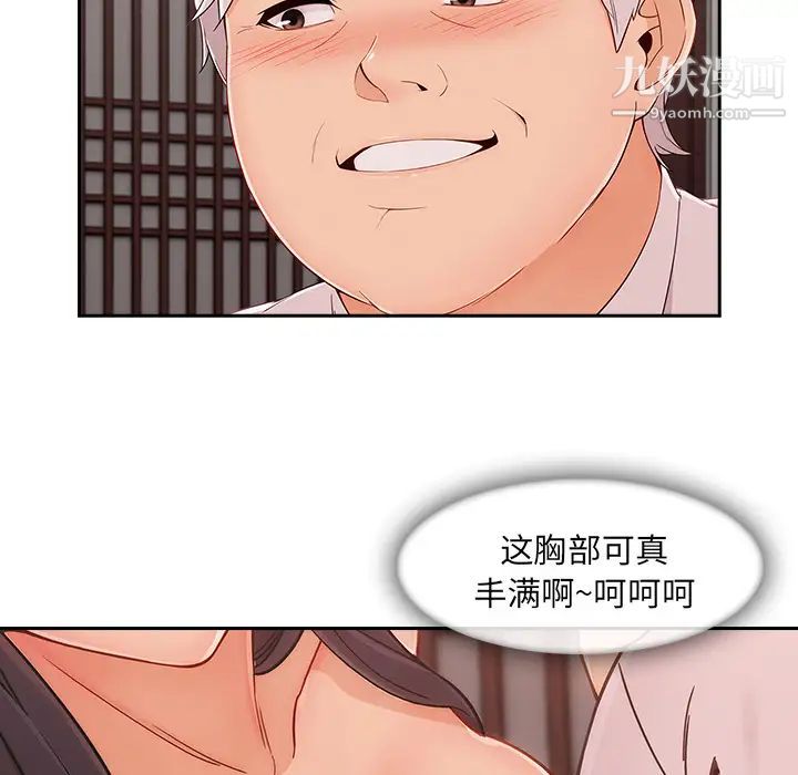 长腿姐姐第39话