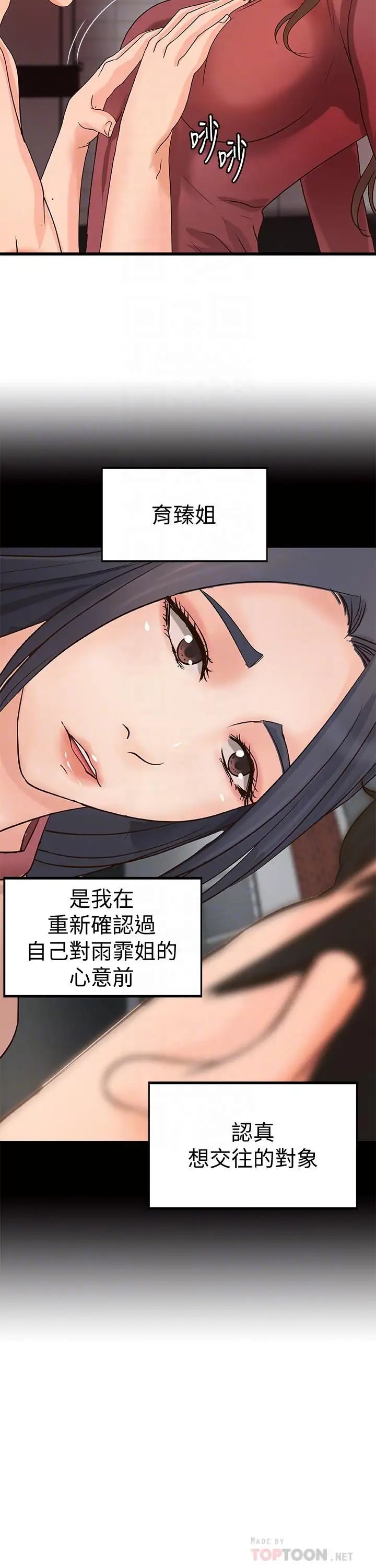 御姐的实战教学第24话-非常敏感的雨霏姐