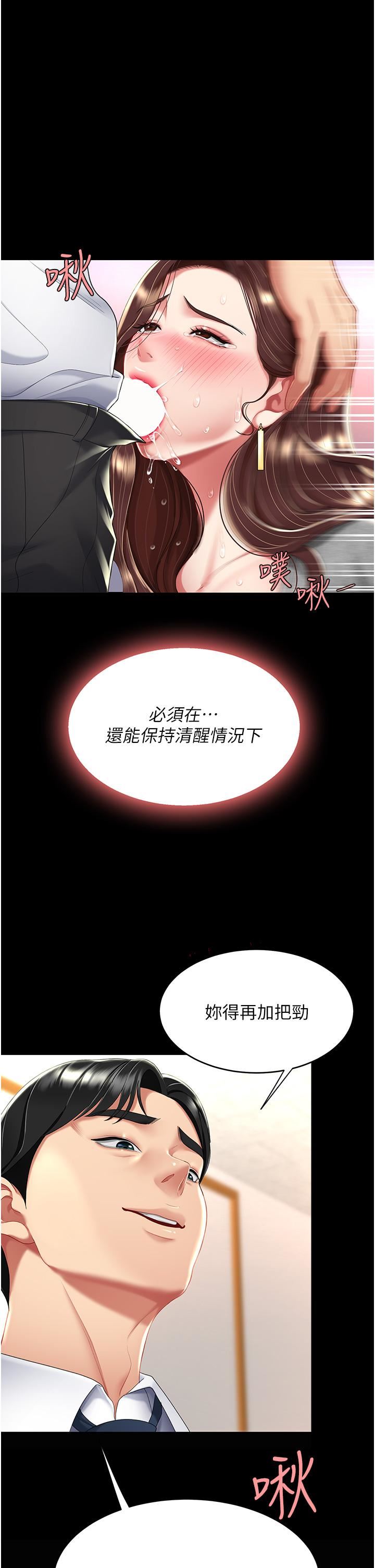 復仇母女丼第13話-這、這裡不行…唔!